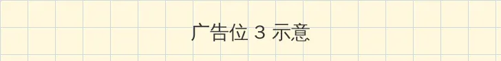 秘密教学第41话子豪进入svip 帖子内嵌广告位